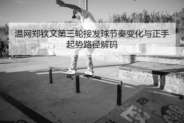 wen-wang-zheng-qin-wen-di-san-lun-jie-fa-qiu-jie-zou-bian-hua-yu-zheng-shou-qi-shi-lu-jing-jie-ma-2-555.jpg